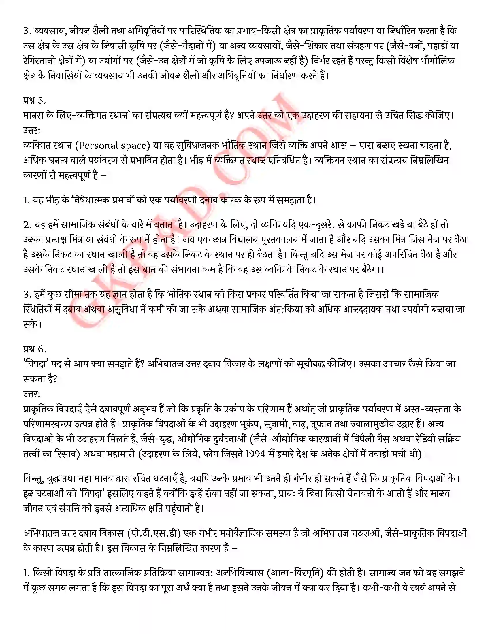 Bihar Board Class 12th Psychology (मनोविज्ञान) Chapter 8 मनोविज्ञान एवं जीवन (Psychology and Life)) Solution 4